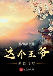 This Prince is from the Earth