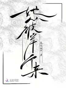 She Comes from the Other Side