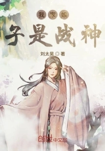 My Wife is the God of War