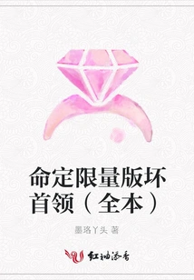 Destined Limited Edition Bad Boss (full Version)