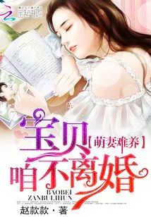 A History of Blood and Tears Chasing His Wife