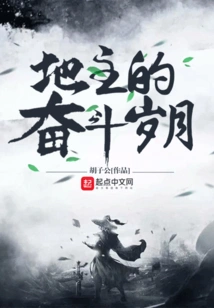 The Landlord's Struggle Years