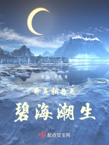 Running Around Telling Each Other About the Rising Tide of the Blue Sea