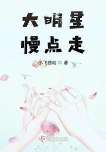 Big Star, Walk Slowly