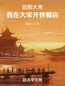 Return to Dasong: I Open a Fast Food Restaurant in Dasong