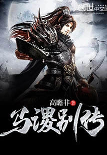 Farewell Biography of Ma Su