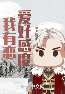 I Have Love Favorability