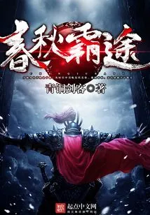 Spring and Autumn Ba Tu