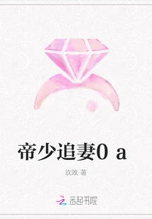 The Emperor Chases His Wife 0a