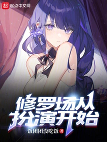 Shura Field Starts with Acting