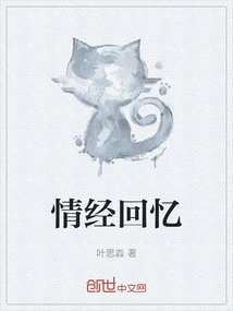 Memories of Qing Jing