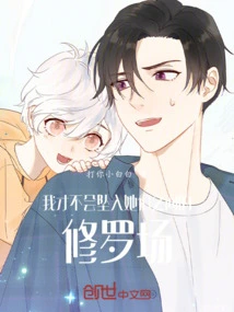 I Won't Fall into the Chaotic Shura Field