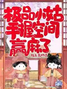 The Best Girl, You Can Win with Space in Your Hands