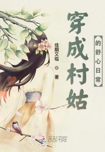 Dress up as a Village Girl's Comfortable Daily Life