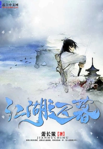 Rivers and Lakes Are Late