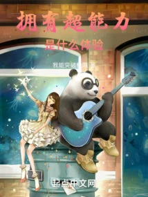 What is it Like to Have Superpowers?