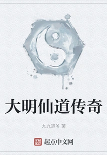 Legend of Ming Dynasty