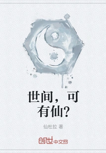 Are There Immortals in This World?