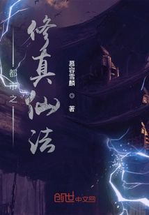 Urban Cultivation Immortal Technique