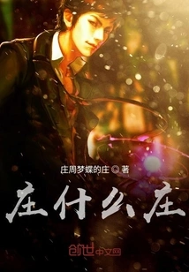 What Kind of Village?