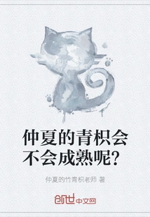 Will the Green Mandarin Oranges Mature in Midsummer?