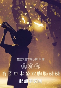 Inexplicably, I Got a Japanese Twin Sister