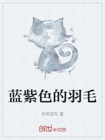 Blue Purple Feathers