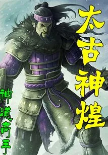 Ancient Divine Glory