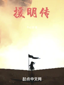 Aiding the Ming Dynasty