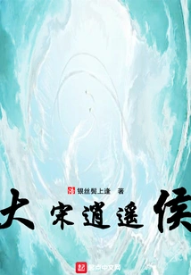 Xiaoyaohou of the Song Dynasty