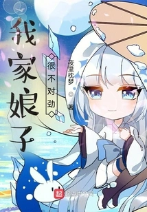 There's Something Wrong with My Wife