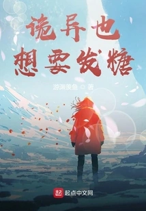 Weird and Want to Give Out Candy