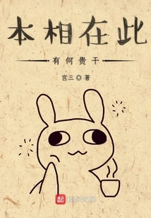 What is the Importance of the Truth Here?