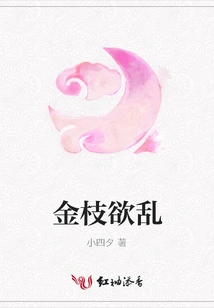 Golden Branches Want to Be in Chaos