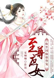 The Supreme Concubine: a Sinister National Master, a Powerful Favorite!
