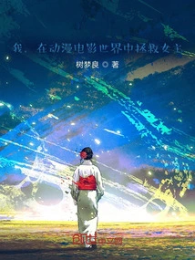 I, Save the Heroine in the Animation Movie World