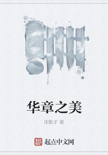 The Beauty of Huazhang