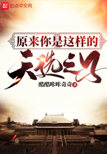 It Turns Out You Are Such a Chosen One