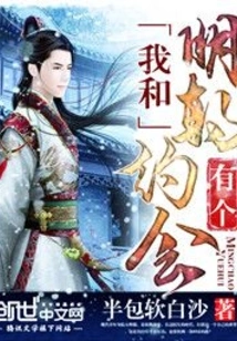 I Have a Date with Tomorrow