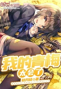 My Qingmei is so Good at It