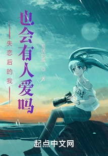 Will Anyone Love Me after Falling Out of Love?