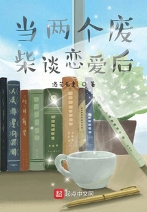 When Two Losers Fall in Love