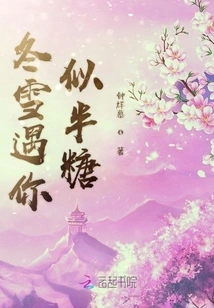 Winter Snow is Like Half Sugar When Meeting You