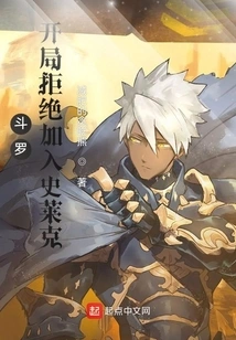 Douluo: Refuse to Join Shrek at the Beginning