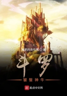 Douluo: Taotie Divine Ox