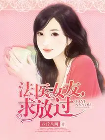 Forensic Doctor's Girlfriend, Please Let Me Go