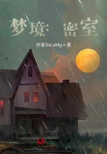 Dreamland: Chamber of Secrets