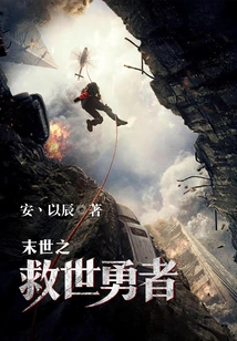 The Savior of the Apocalypse