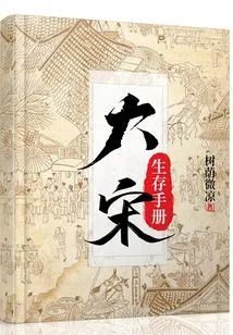Song Dynasty Survival Manual