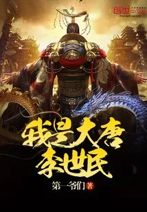 I Am Li Shimin of Tang Dynasty